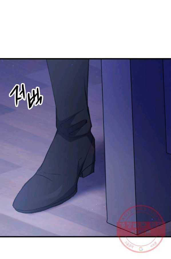 오빠를 꼬시려 했는데 남주가 넘어왔다 38화 40