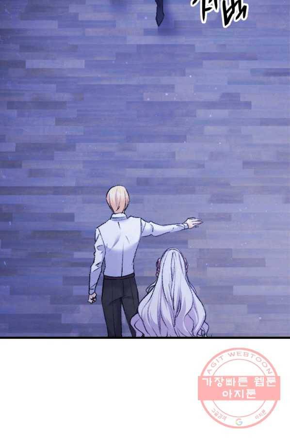 오빠를 꼬시려 했는데 남주가 넘어왔다 38화 43