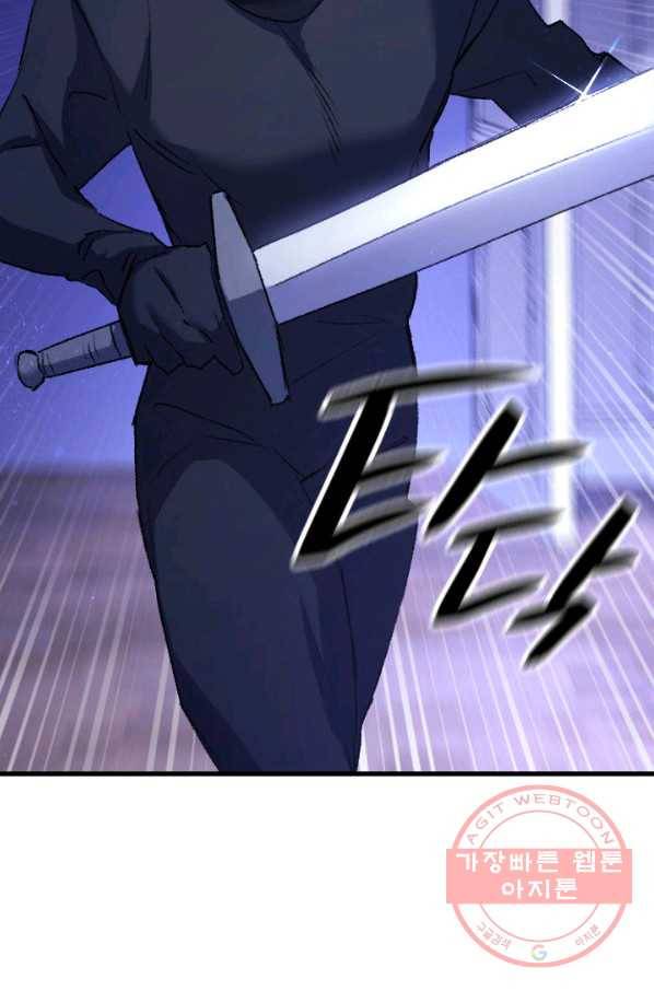 오빠를 꼬시려 했는데 남주가 넘어왔다 38화 46