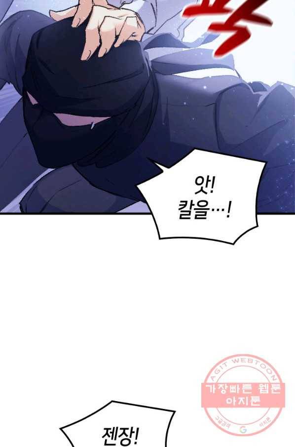 오빠를 꼬시려 했는데 남주가 넘어왔다 38화 49