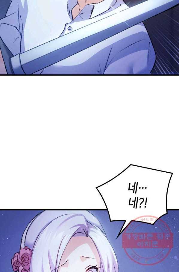 오빠를 꼬시려 했는데 남주가 넘어왔다 38화 52