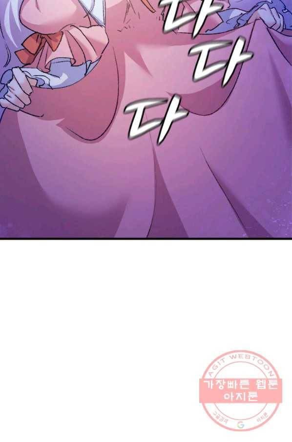 오빠를 꼬시려 했는데 남주가 넘어왔다 38화 59