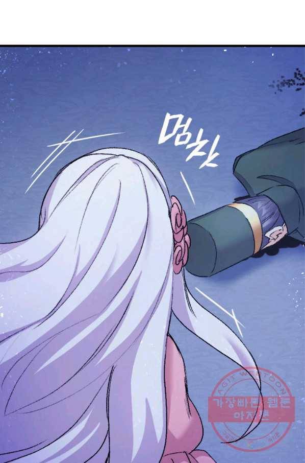 오빠를 꼬시려 했는데 남주가 넘어왔다 38화 60