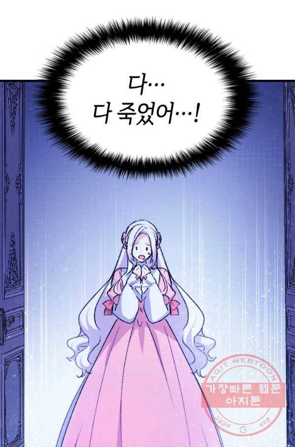 오빠를 꼬시려 했는데 남주가 넘어왔다 38화 62