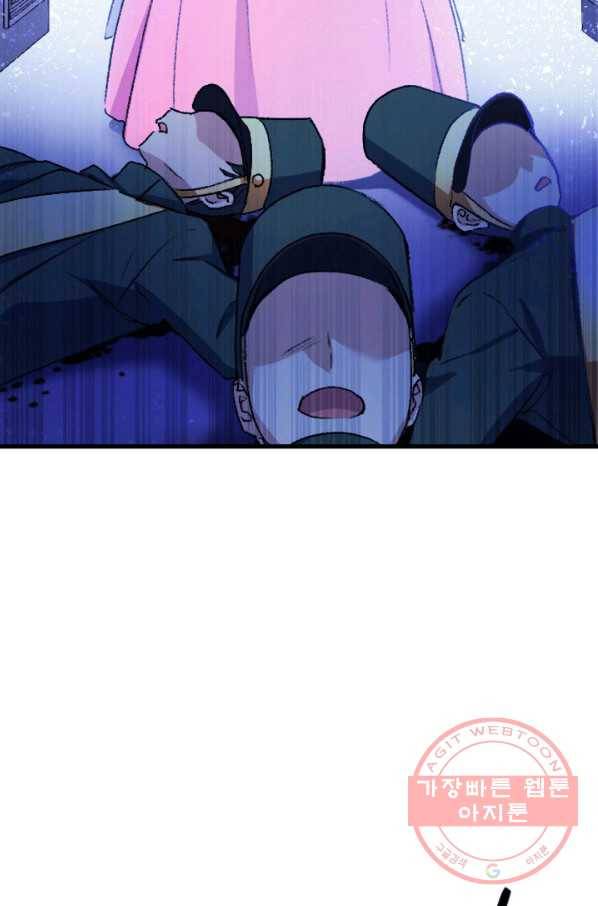 오빠를 꼬시려 했는데 남주가 넘어왔다 38화 63