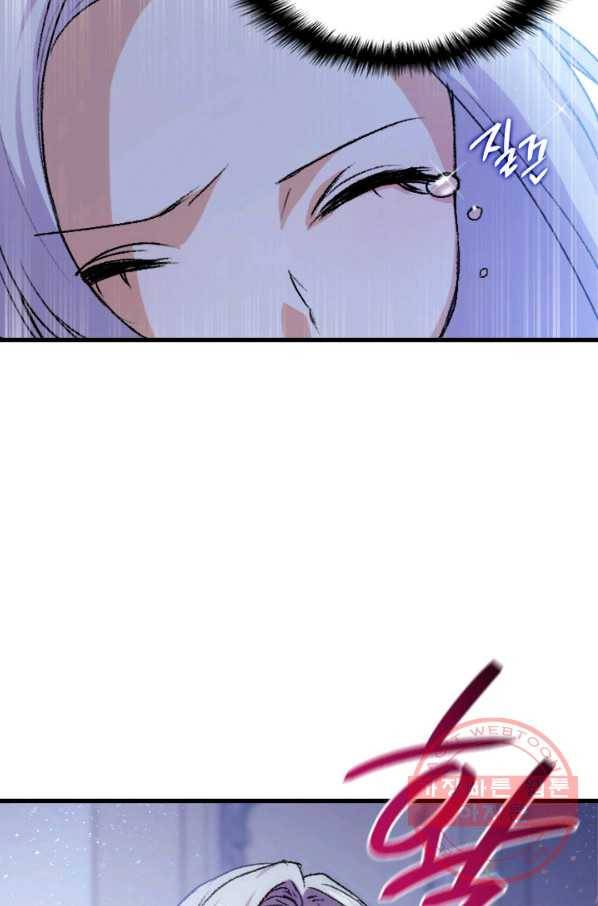 오빠를 꼬시려 했는데 남주가 넘어왔다 38화 70