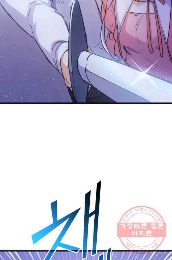 오빠를 꼬시려 했는데 남주가 넘어왔다 38화 73
