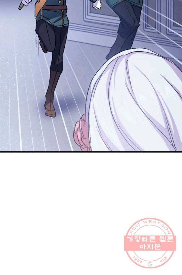 오빠를 꼬시려 했는데 남주가 넘어왔다 38화 82