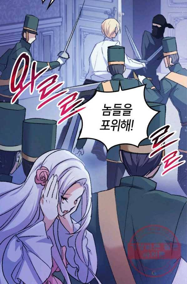 오빠를 꼬시려 했는데 남주가 넘어왔다 38화 86