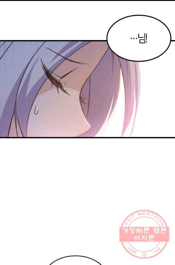 오빠를 꼬시려 했는데 남주가 넘어왔다 38화 88