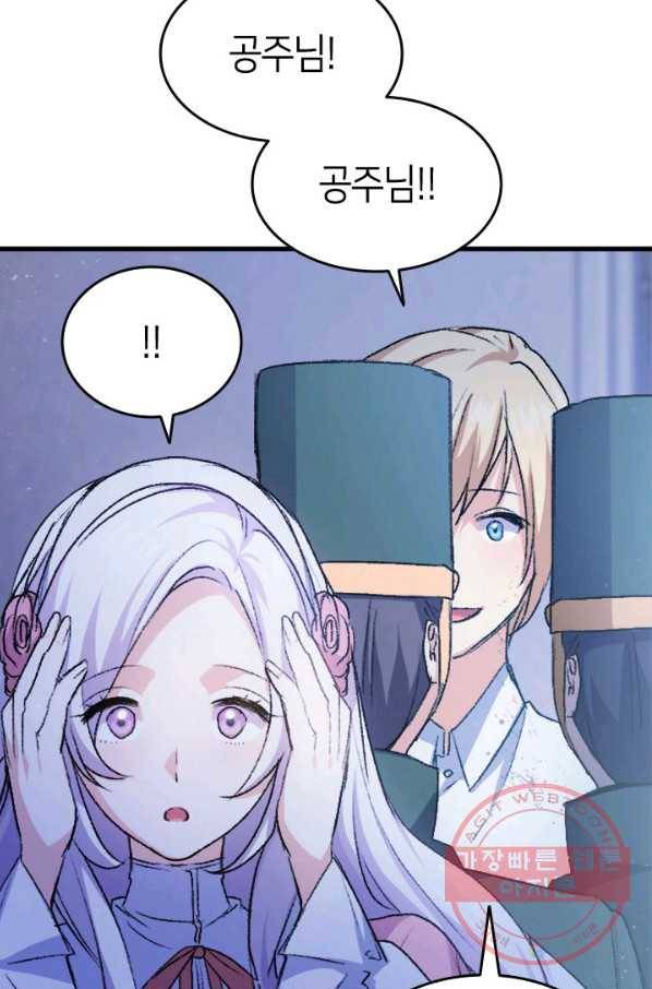 오빠를 꼬시려 했는데 남주가 넘어왔다 38화 89