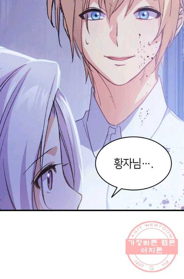 오빠를 꼬시려 했는데 남주가 넘어왔다 38화 91