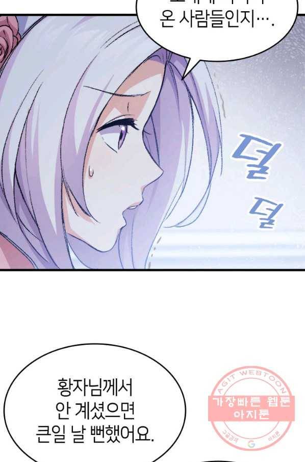 오빠를 꼬시려 했는데 남주가 넘어왔다 38화 97