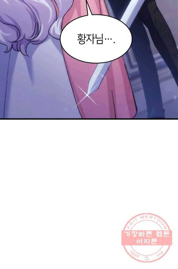 오빠를 꼬시려 했는데 남주가 넘어왔다 38화 99