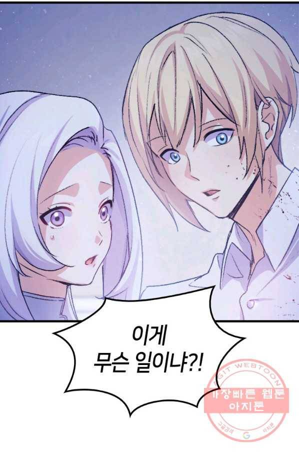 오빠를 꼬시려 했는데 남주가 넘어왔다 38화 100
