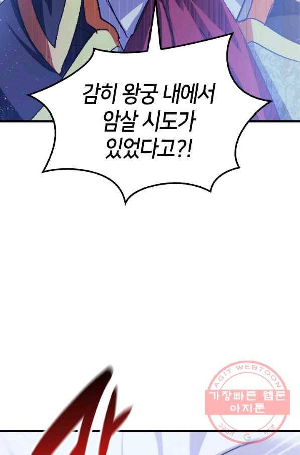 오빠를 꼬시려 했는데 남주가 넘어왔다 38화 107