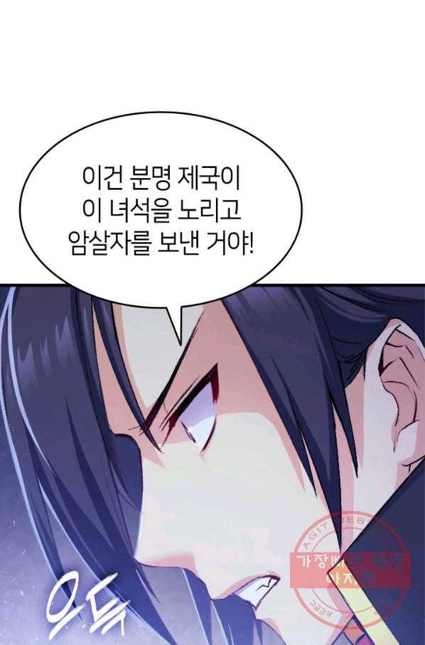 오빠를 꼬시려 했는데 남주가 넘어왔다 38화 113
