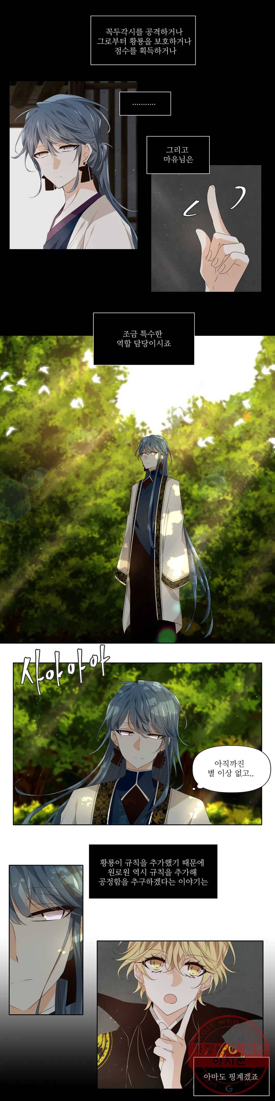 천지해 434화 황룡경합 8화 2