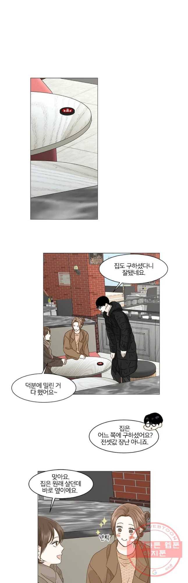 내일도 출근! 85화 2