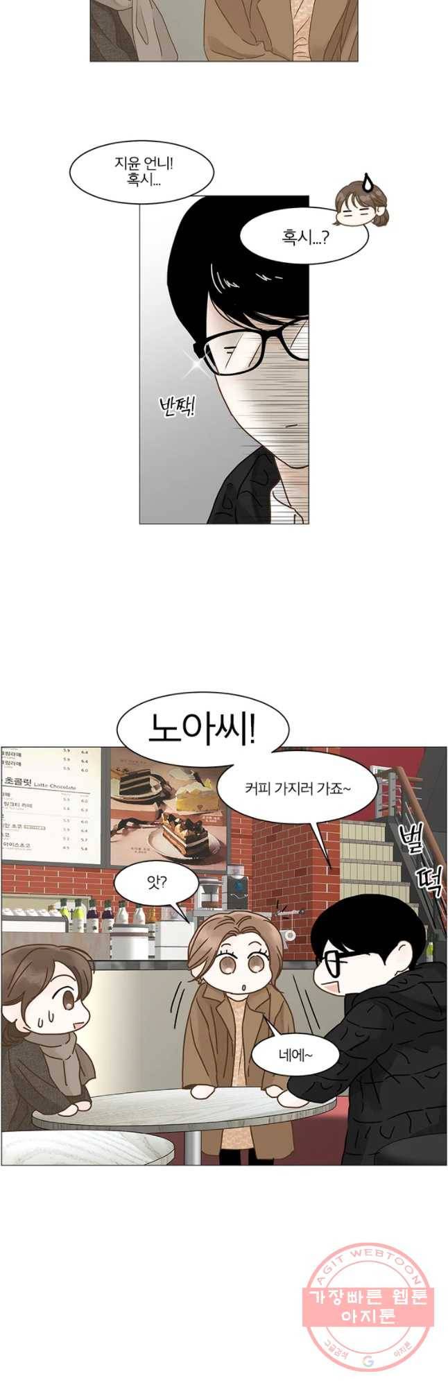 내일도 출근! 85화 3