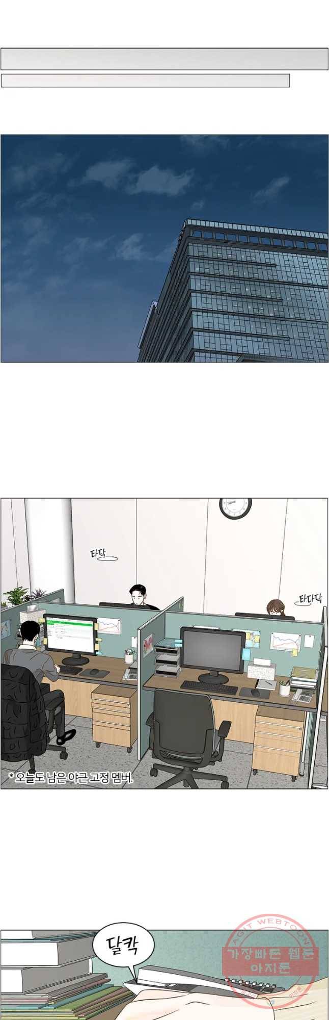 내일도 출근! 85화 6
