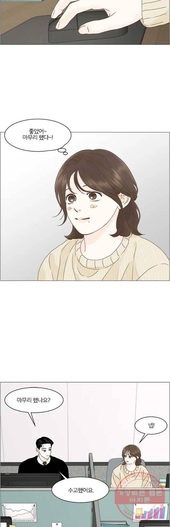 내일도 출근! 85화 7