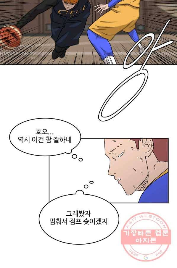 림딩동 2부 21화 달려볼까 4