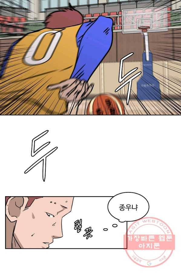 림딩동 2부 21화 달려볼까 10