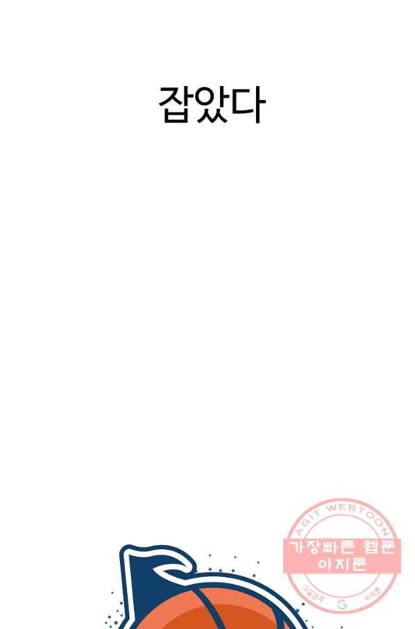 림딩동 2부 21화 달려볼까 17
