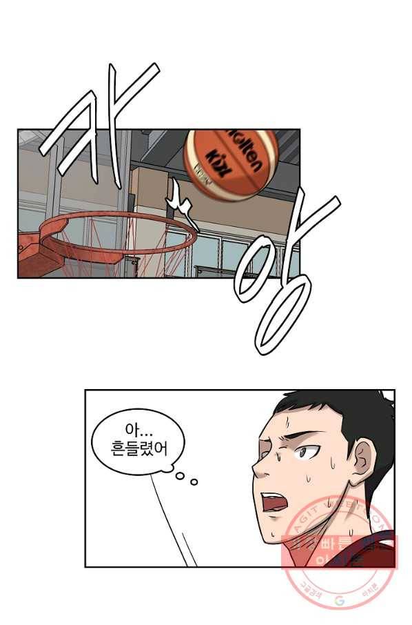 림딩동 2부 22화 얘기해야겠어 5