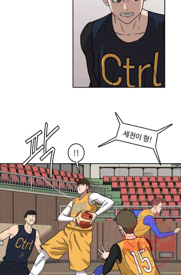 림딩동 2부 22화 얘기해야겠어 7