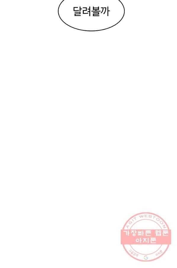 림딩동 2부 22화 얘기해야겠어 11