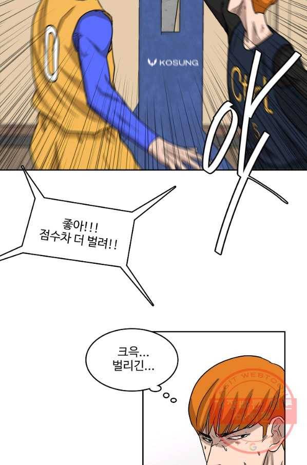림딩동 2부 22화 얘기해야겠어 15