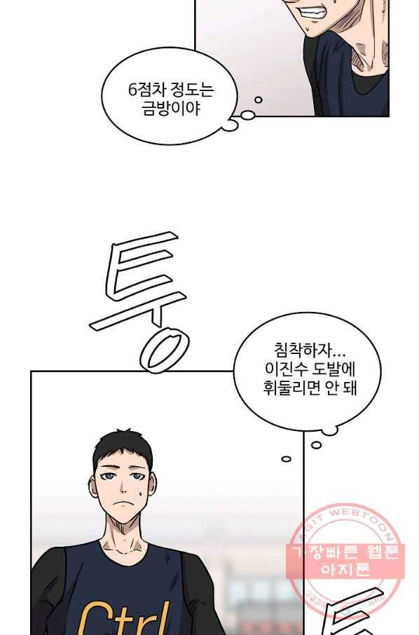 림딩동 2부 22화 얘기해야겠어 16