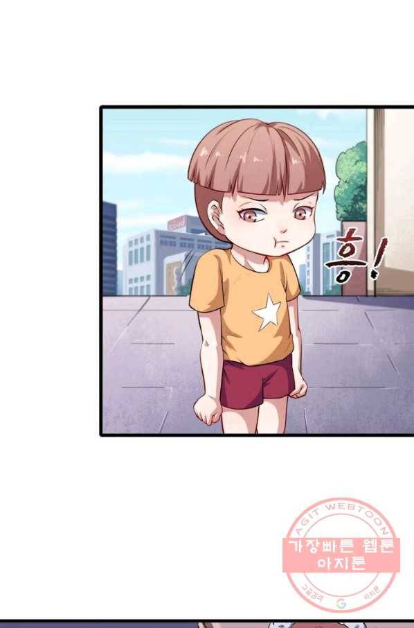 먼치킨 육아일기 33화 7