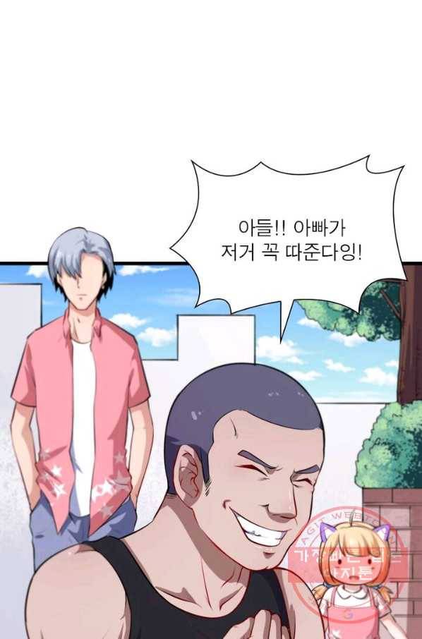 먼치킨 육아일기 33화 9