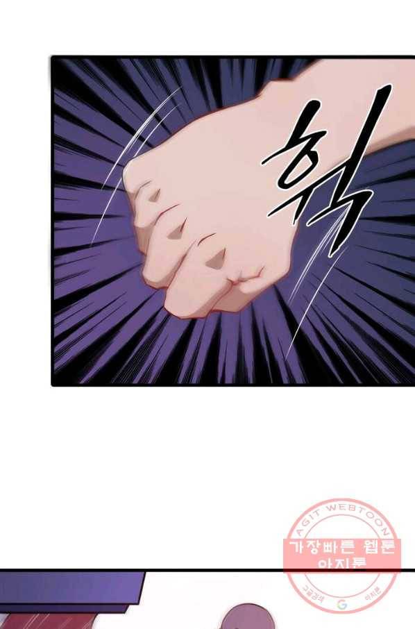 먼치킨 육아일기 33화 12