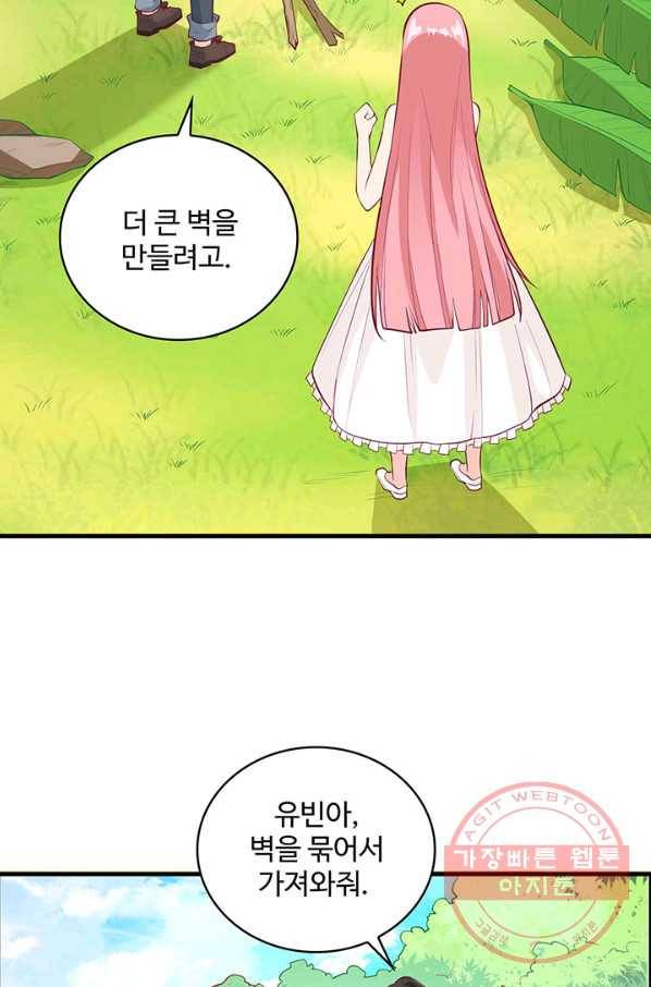 생존 마스터가 되었다 14화 8