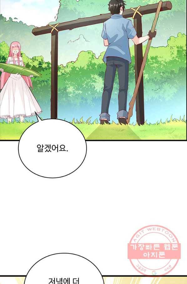 생존 마스터가 되었다 14화 9