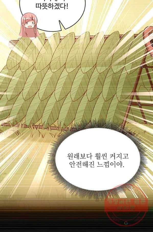 생존 마스터가 되었다 14화 10