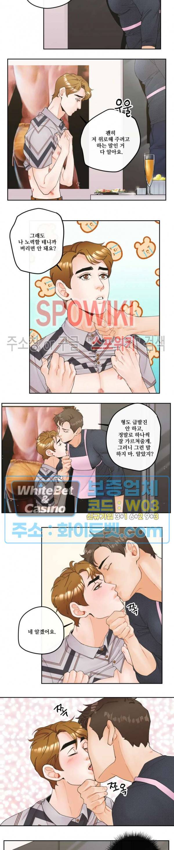 돌핀 팬츠 9화 3