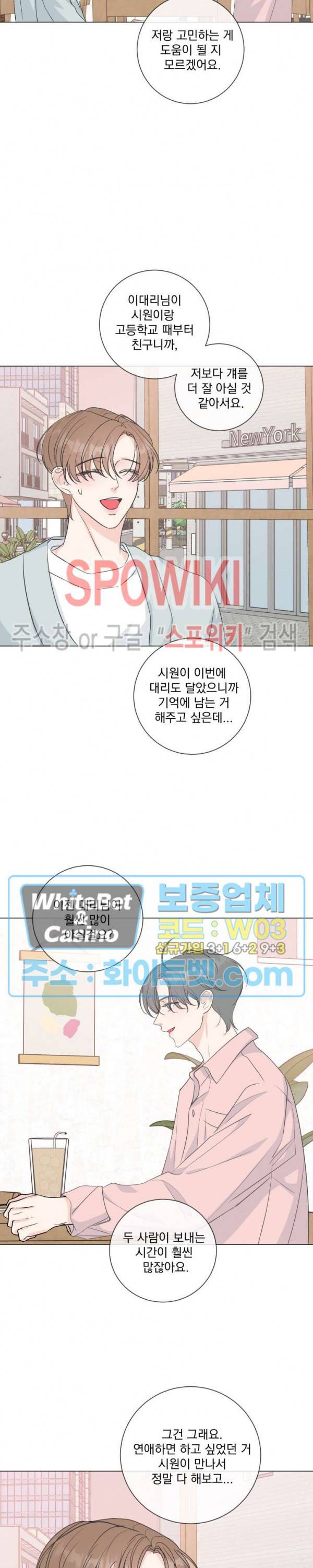 희대의 내연남 시즌1 외전 1화 2