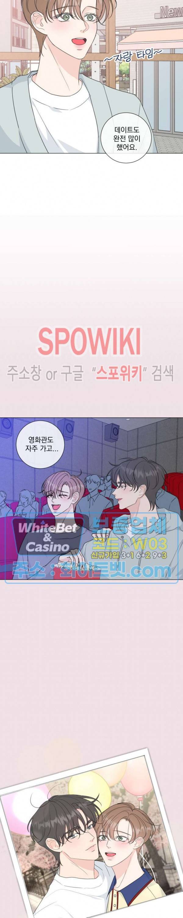 희대의 내연남 시즌1 외전 1화 3