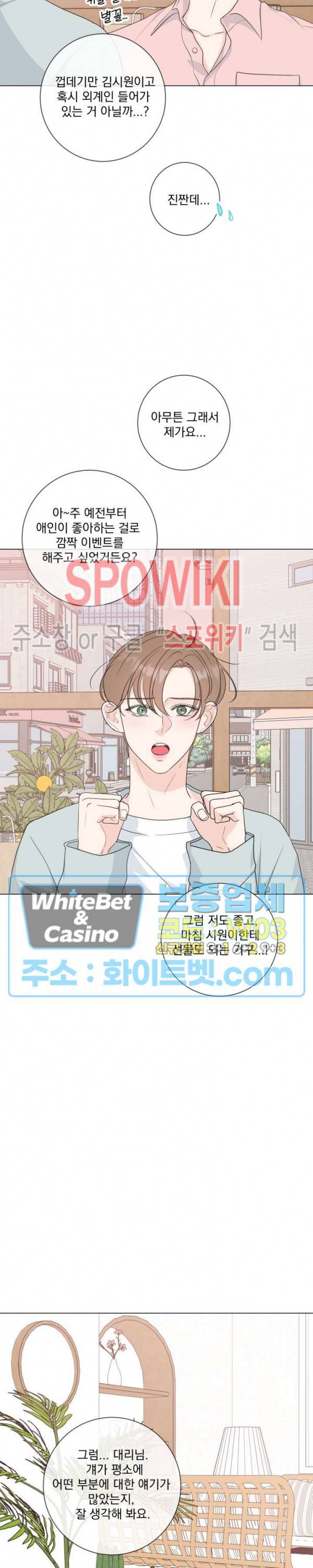 희대의 내연남 시즌1 외전 1화 5