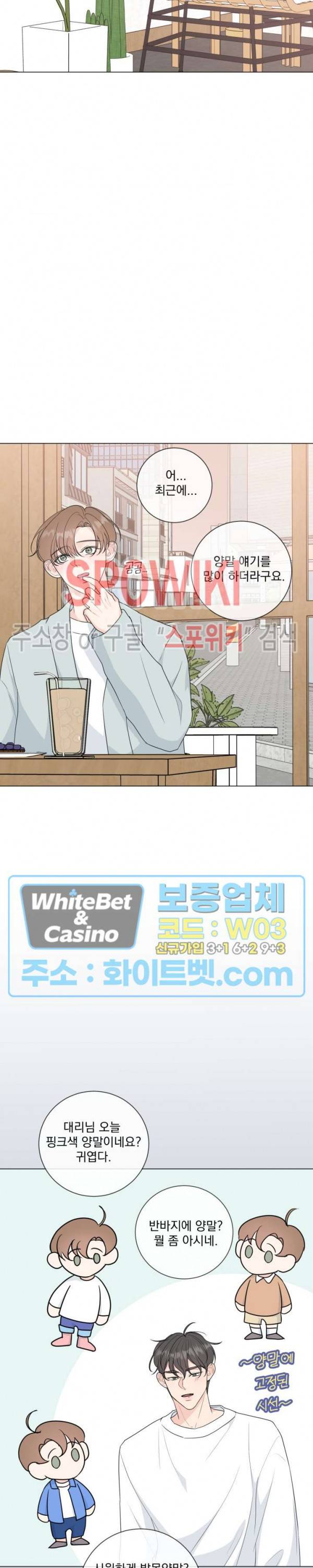 희대의 내연남 시즌1 외전 1화 6