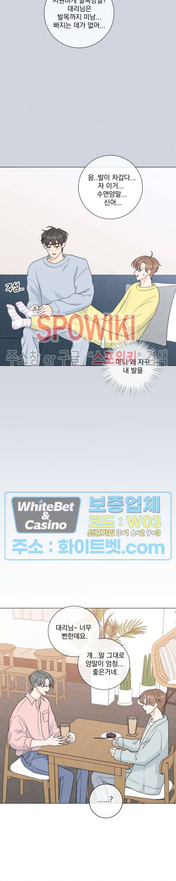 희대의 내연남 시즌1 외전 1화 7