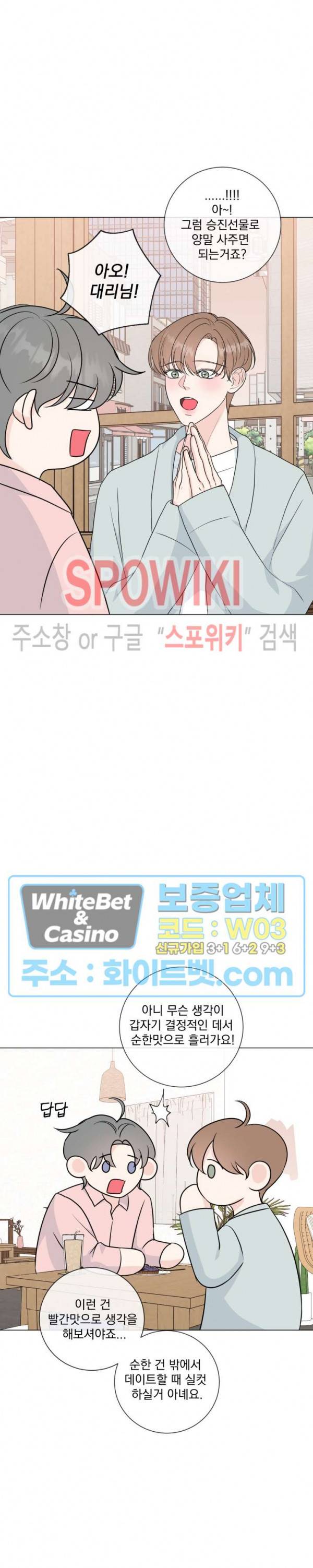 희대의 내연남 시즌1 외전 1화 8