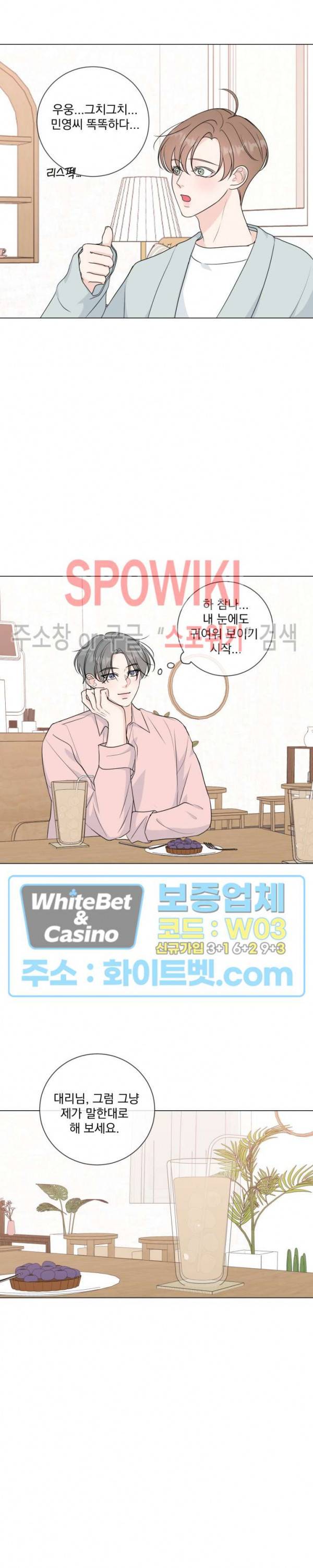 희대의 내연남 시즌1 외전 1화 9