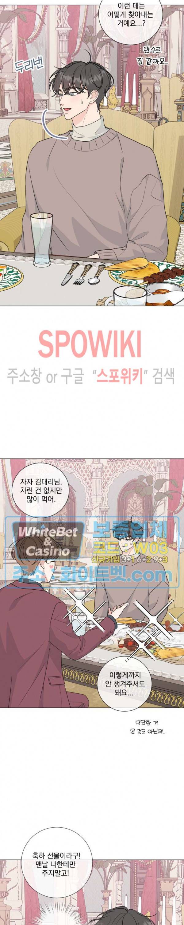 희대의 내연남 시즌1 외전 1화 11