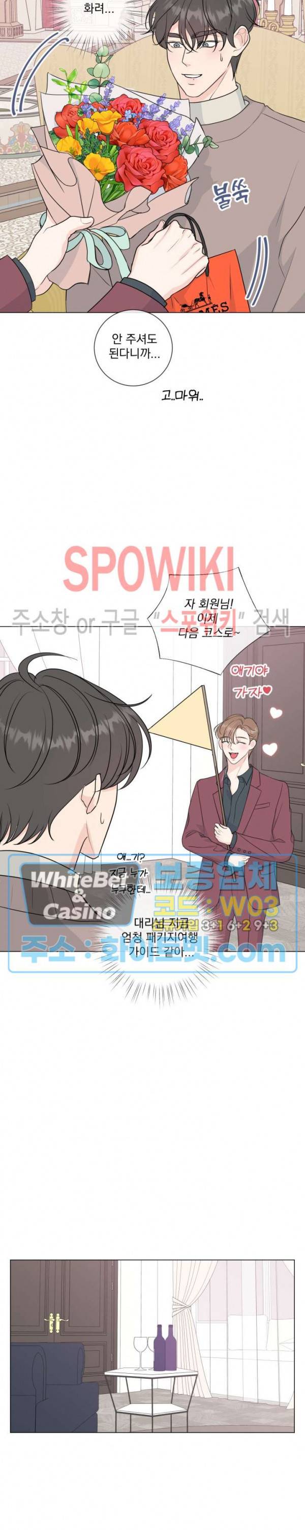 희대의 내연남 시즌1 외전 1화 12